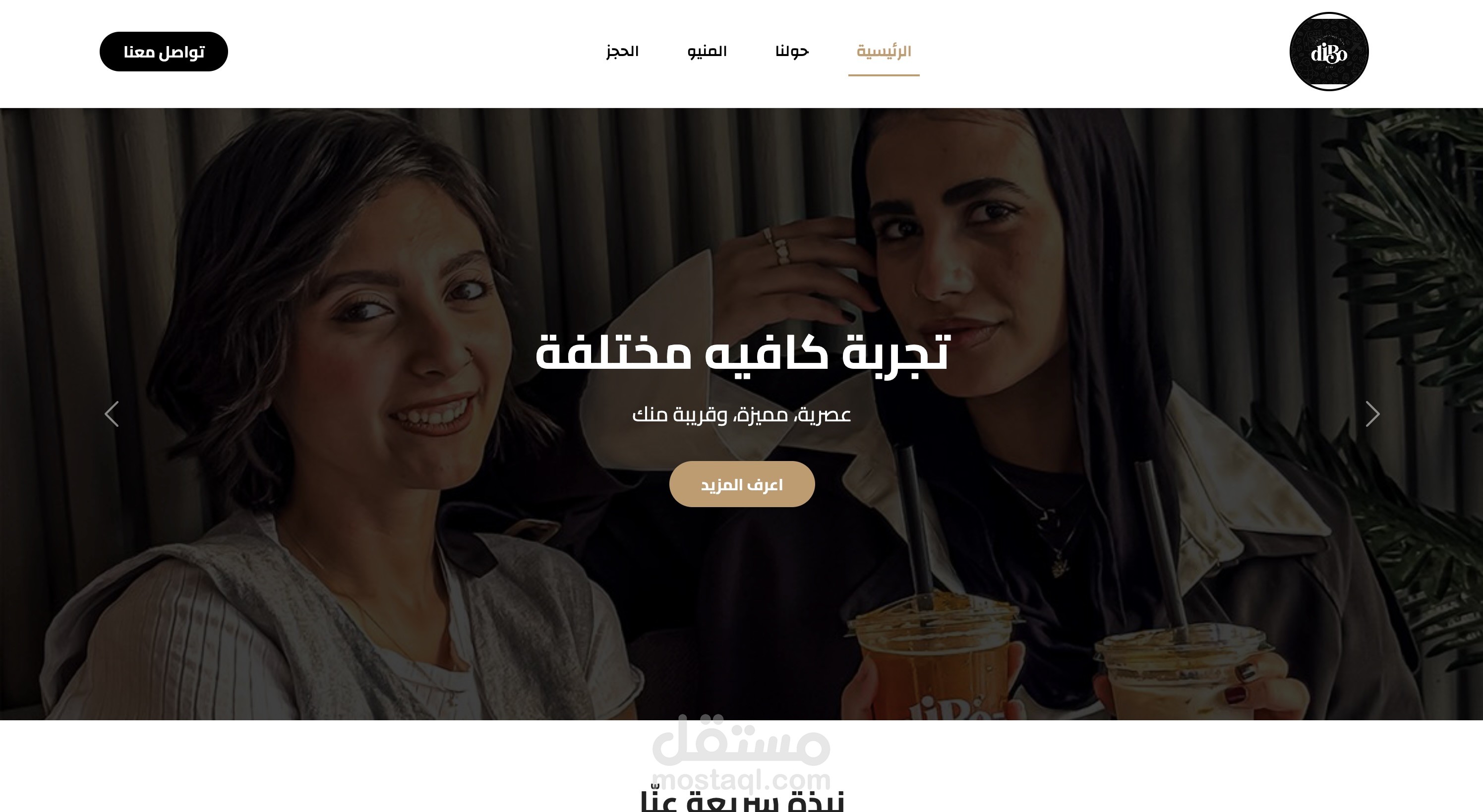 DIBO CAFE Frontend