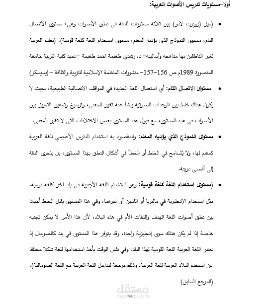 كتابة ملف وورد