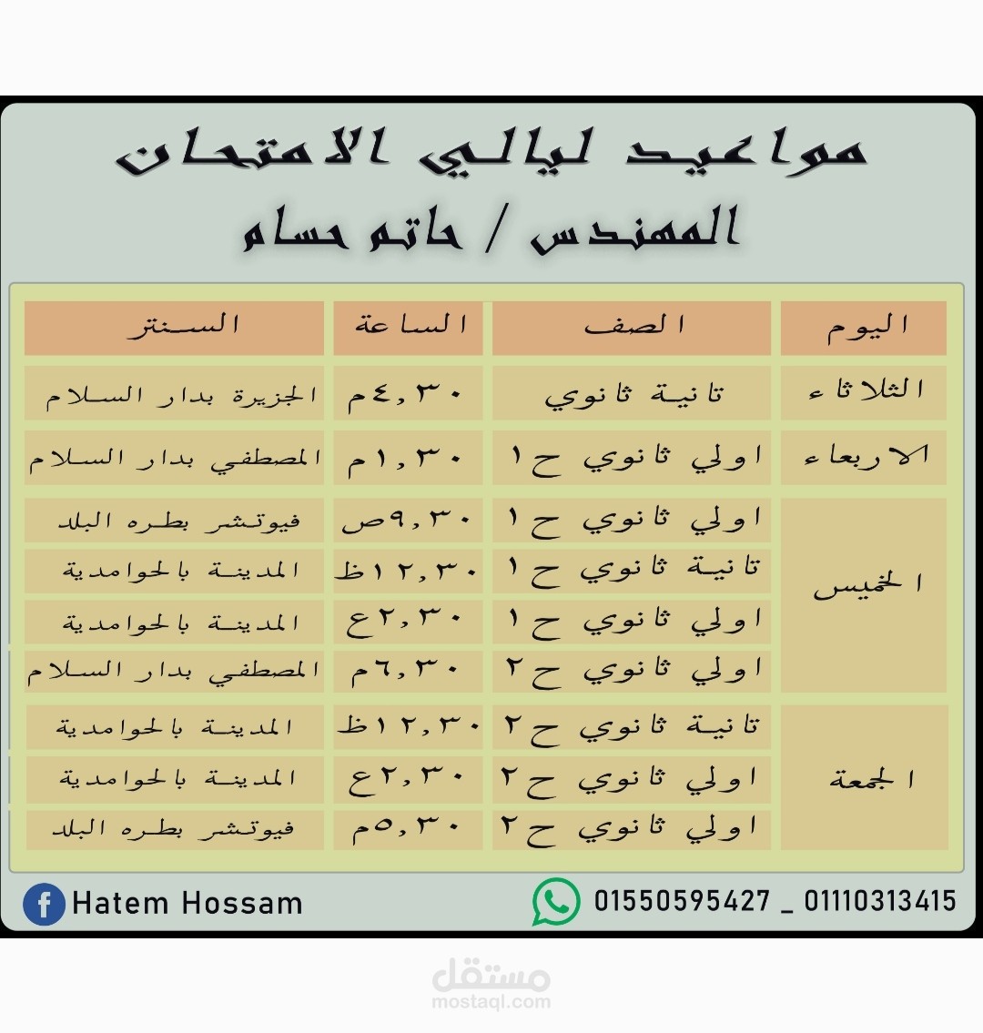 تصميم بوستر اعلاني