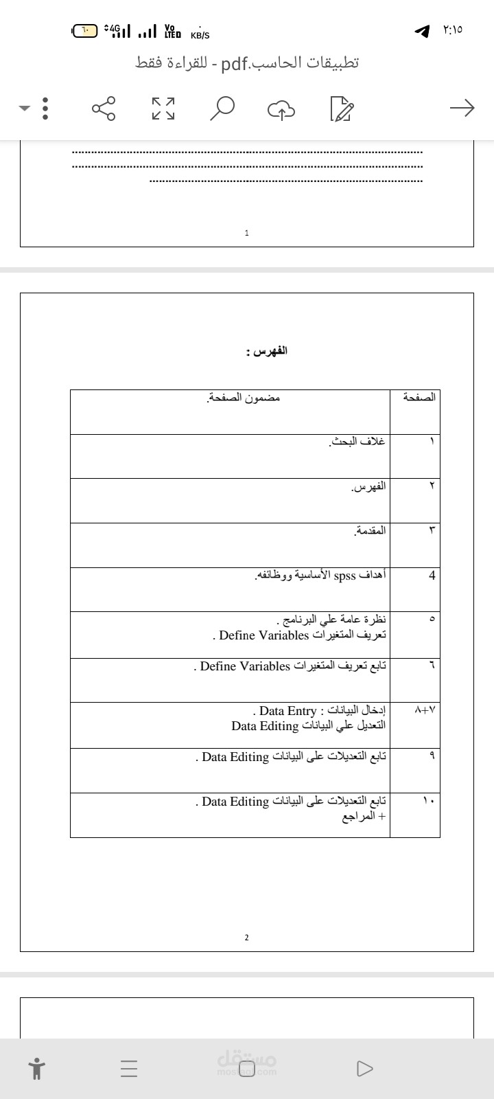 كتابة بحث علمي مع إضافة مراجع
