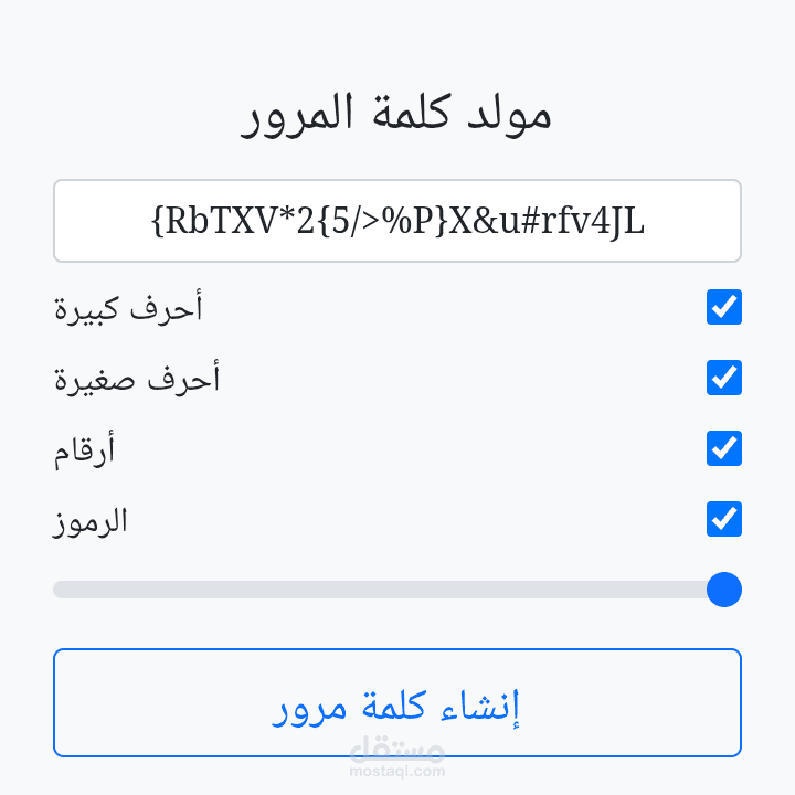 مولد كلمات المرور و مشاريع ذات صلة