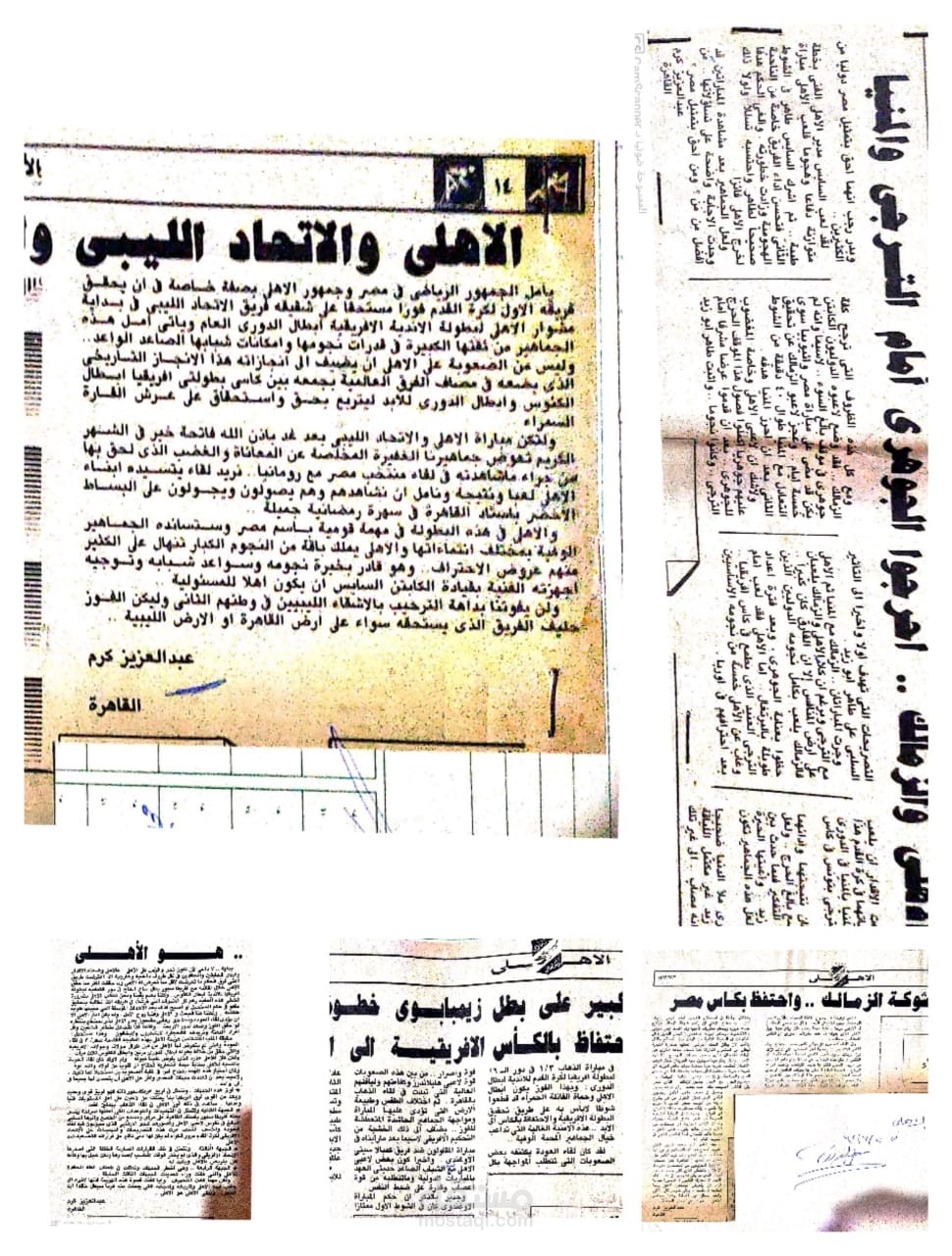 مقالات رياضية لي في مجلة النادي الاهلي