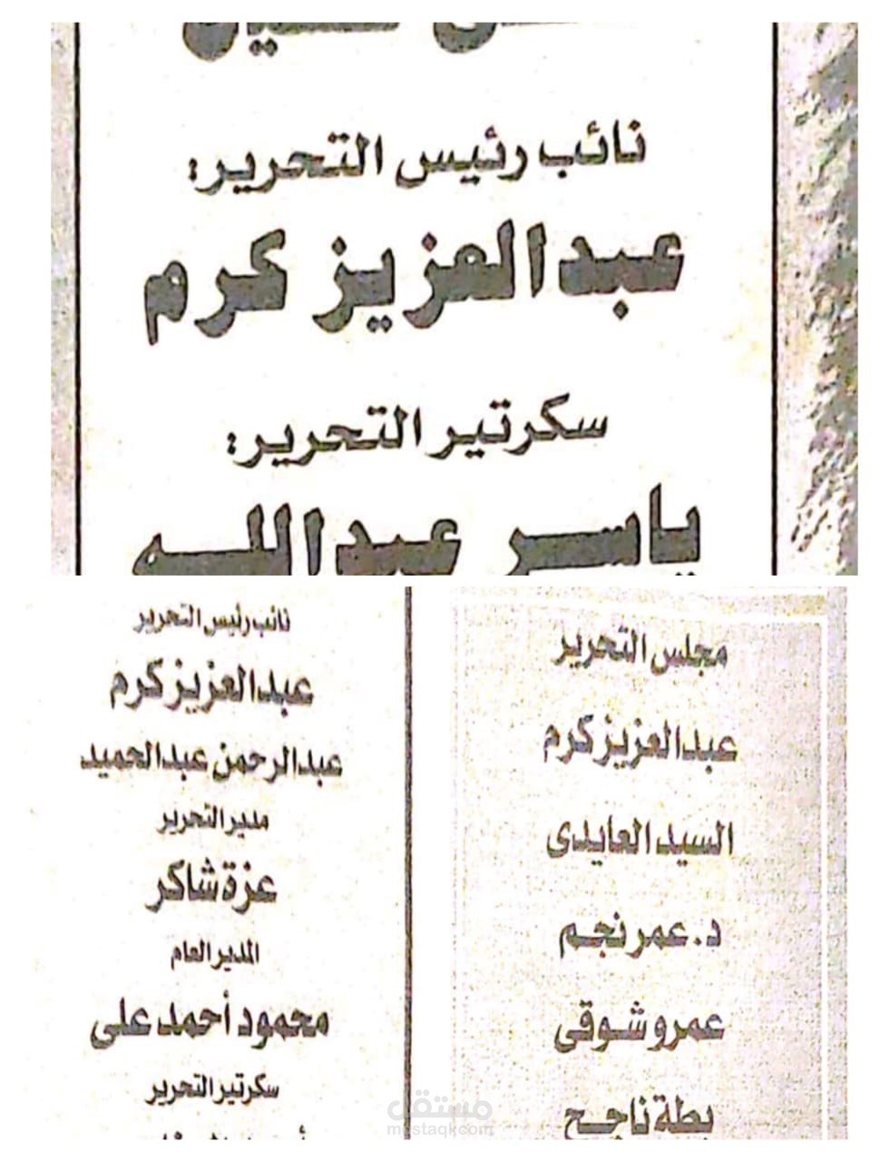 مقالات مختلفة باكثر من جريدة