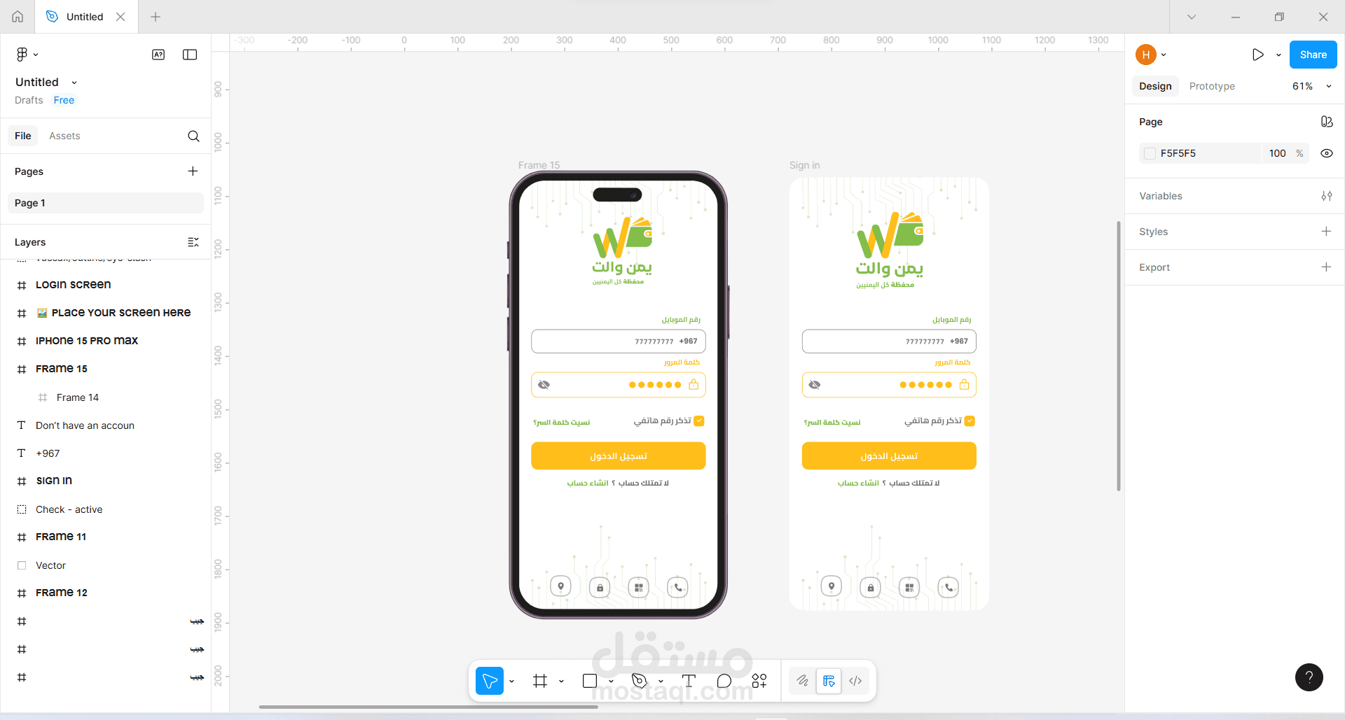 تحسين واجهات تسجيل دخول لخمس محافظ مالية بتصميم راقٍ (Figma Project)