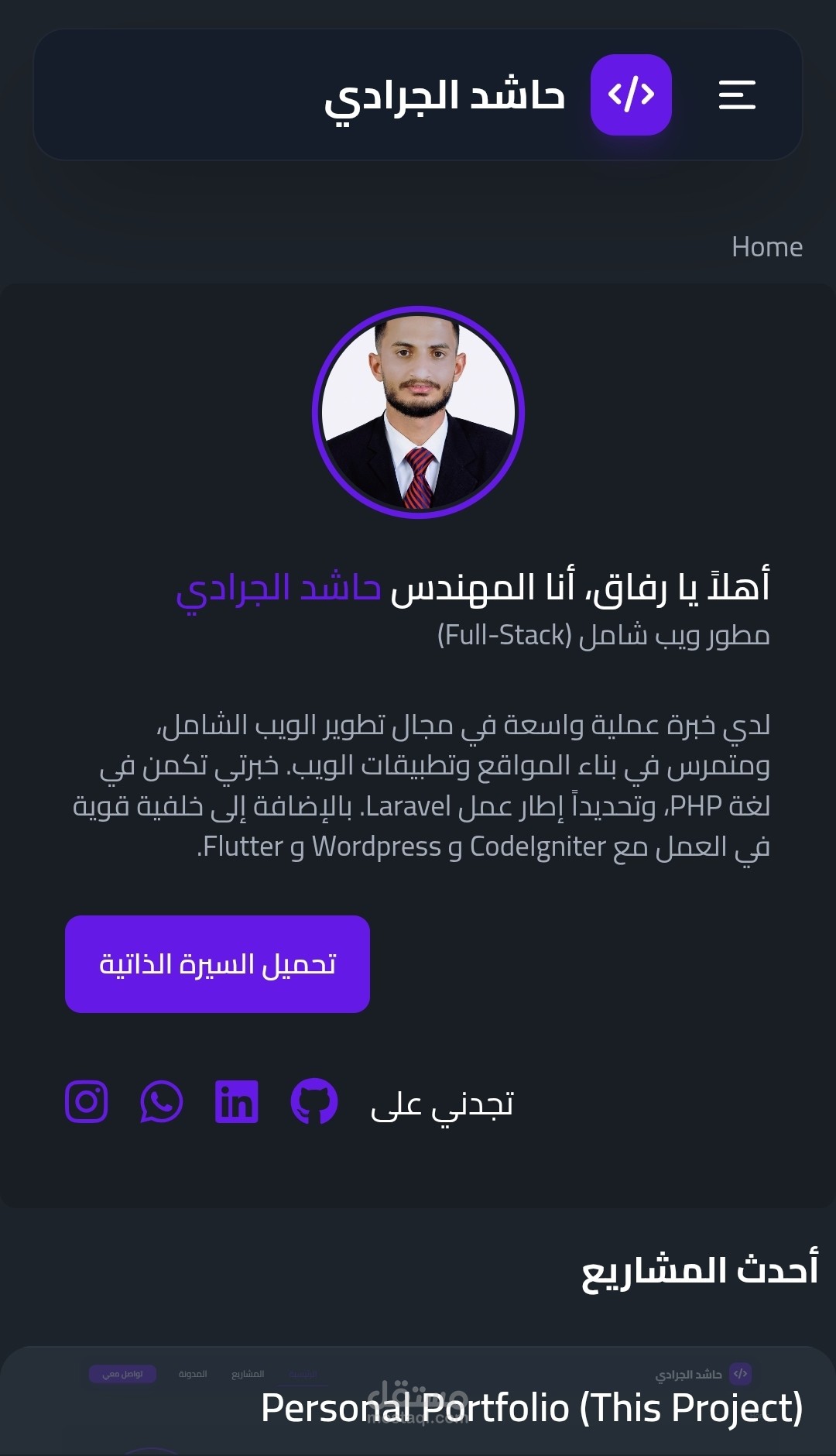 Full-Stack Personal Portfolio Platform