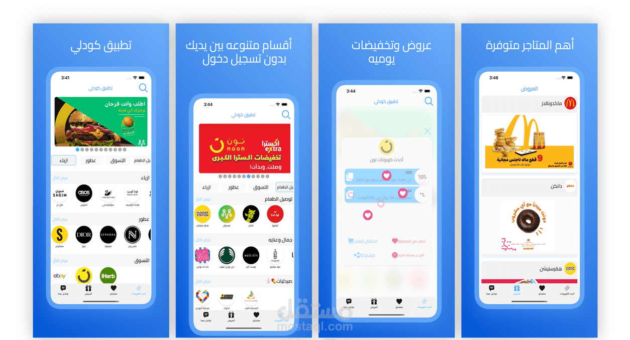 عمل وبرمجة تطبيق "كودلي"
