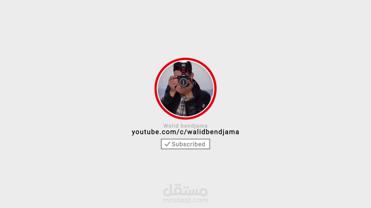 يوتوب انترو, مقدمة يوتوب لقناتي الشخصية