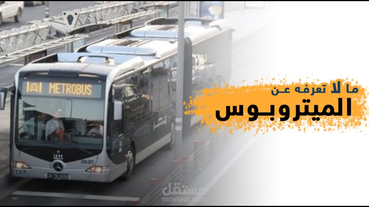 فيديو غراف ميتروبوس إسطنبول