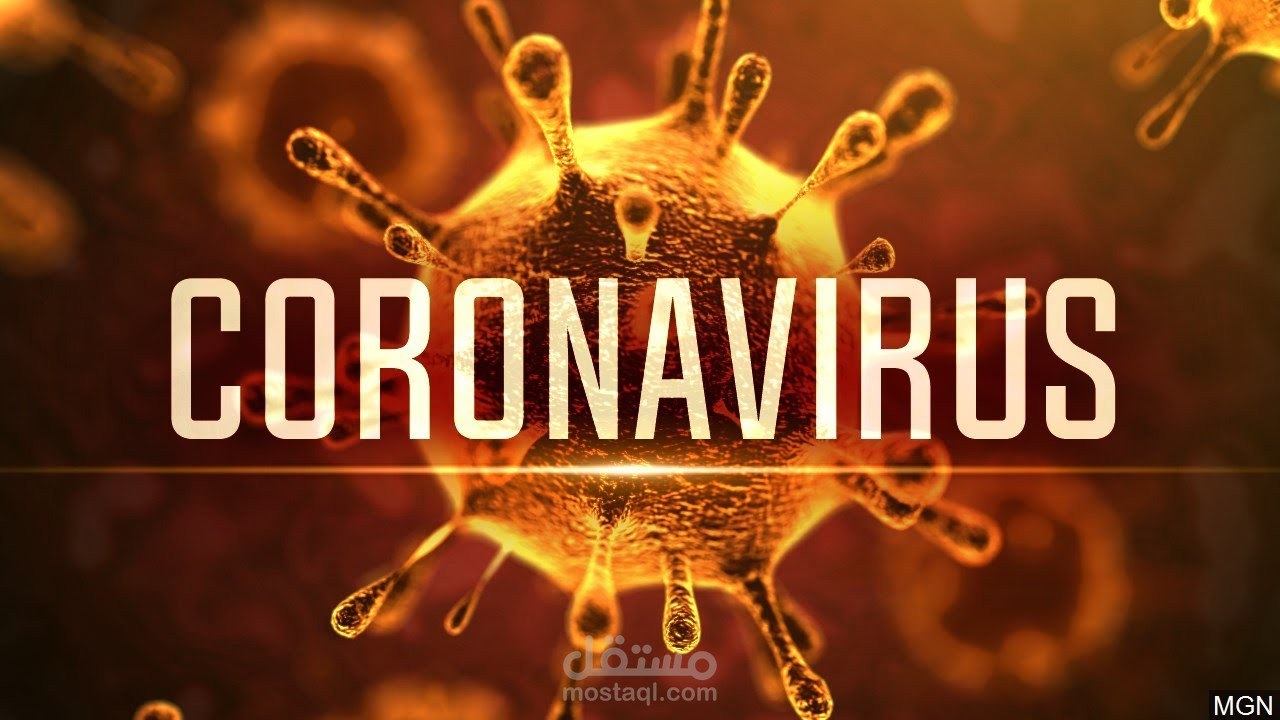 Covid-19 coronavirus Intro -مقدمة كورونا