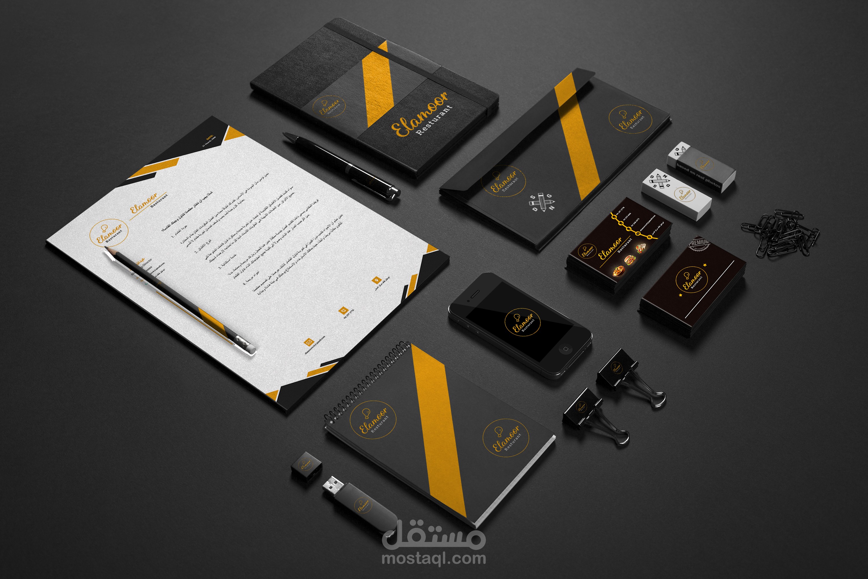 تصميم هوية بصرية لمطعم (Elamoor)