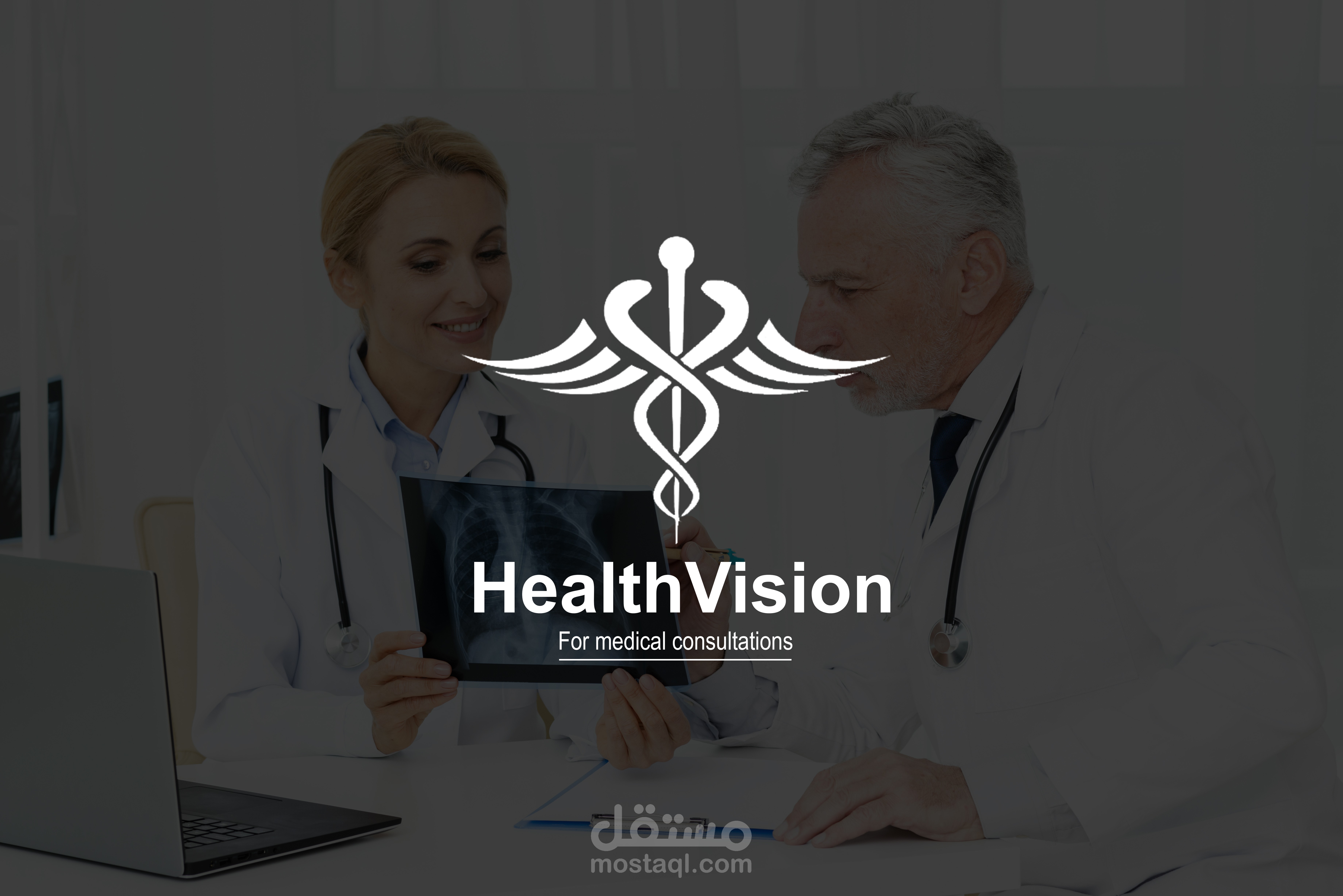 تصميم هوية بصرية (HealthVision)
