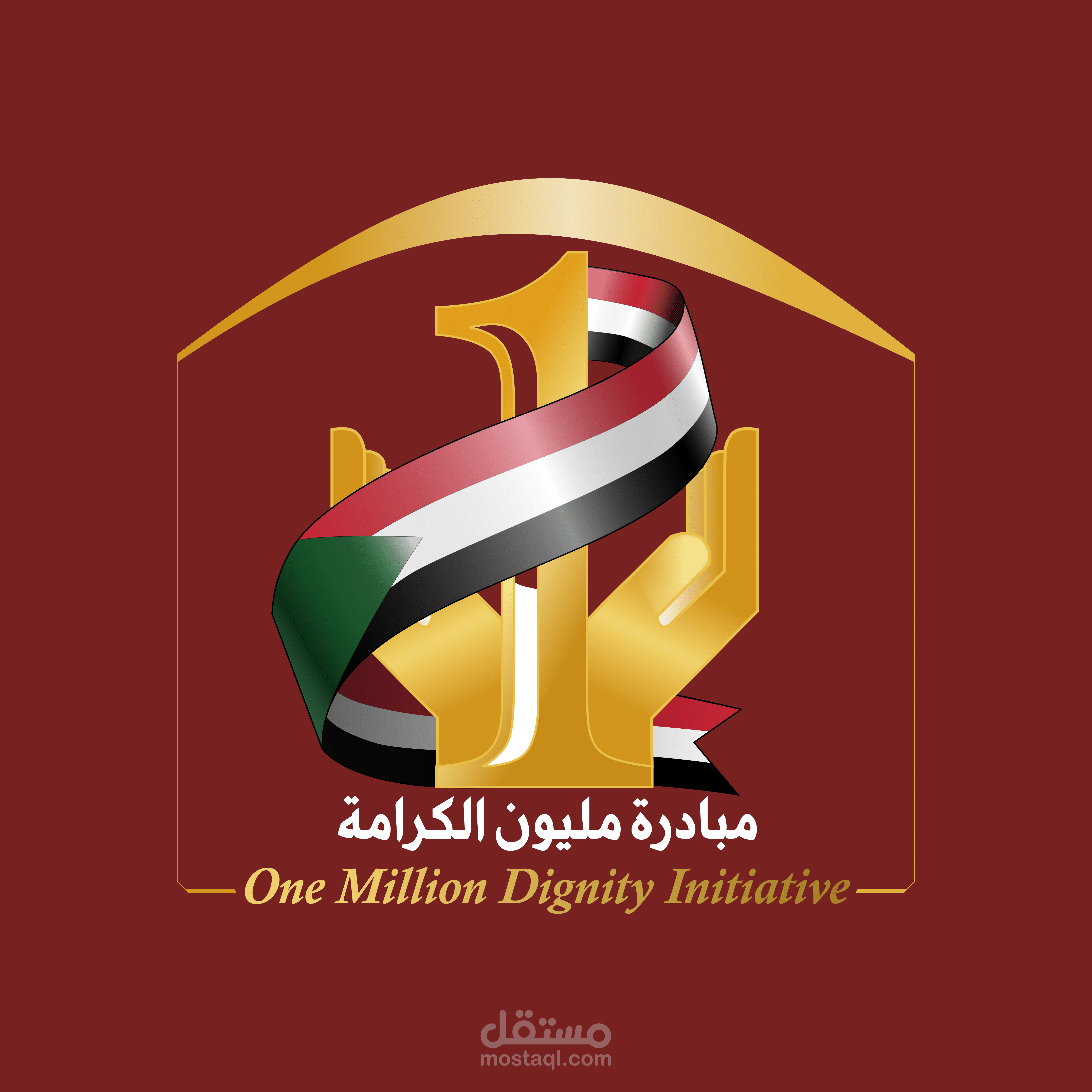 تصميم هوية بصرية لمبادرة باسم " مليون الكرامة".