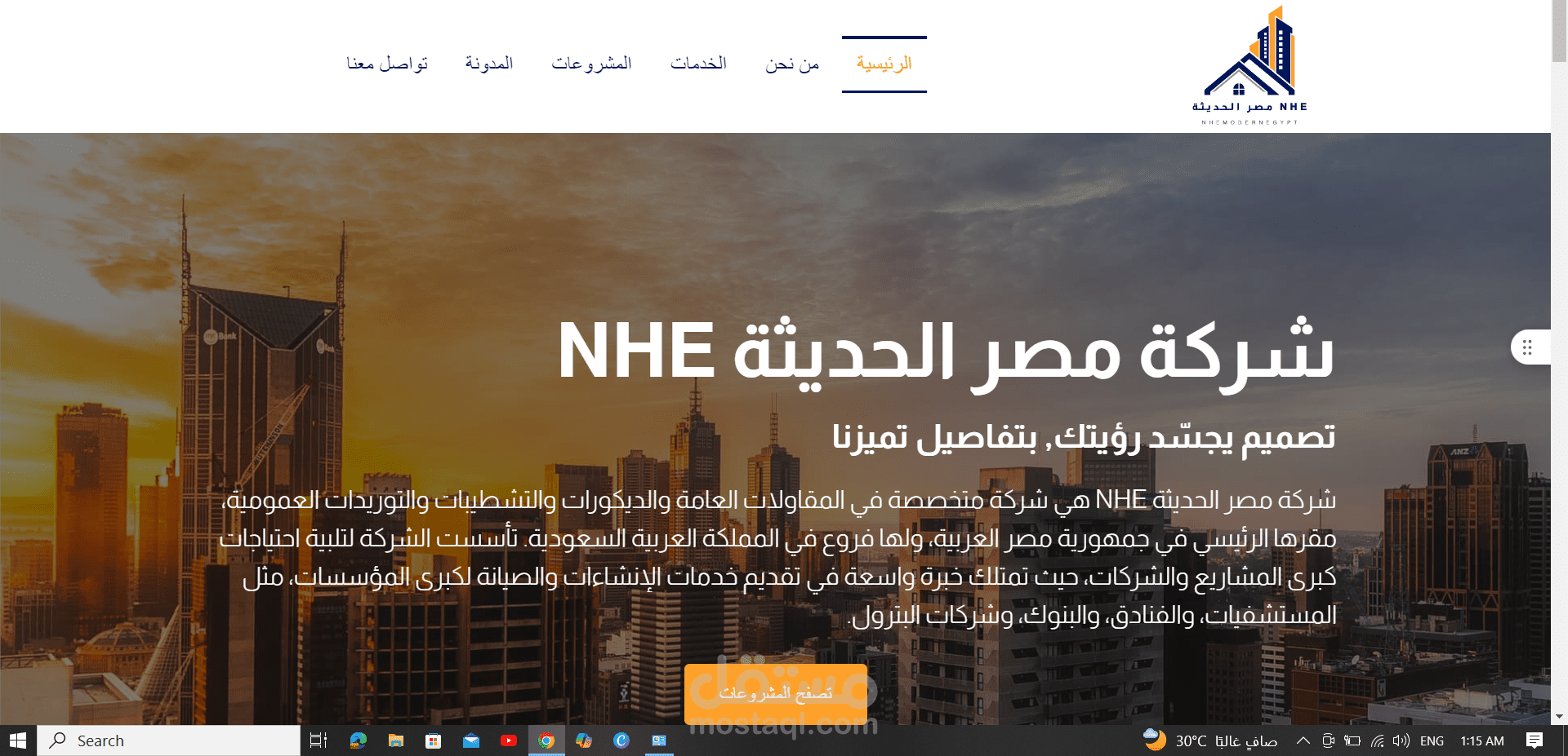 موقع للمقاولات العامة