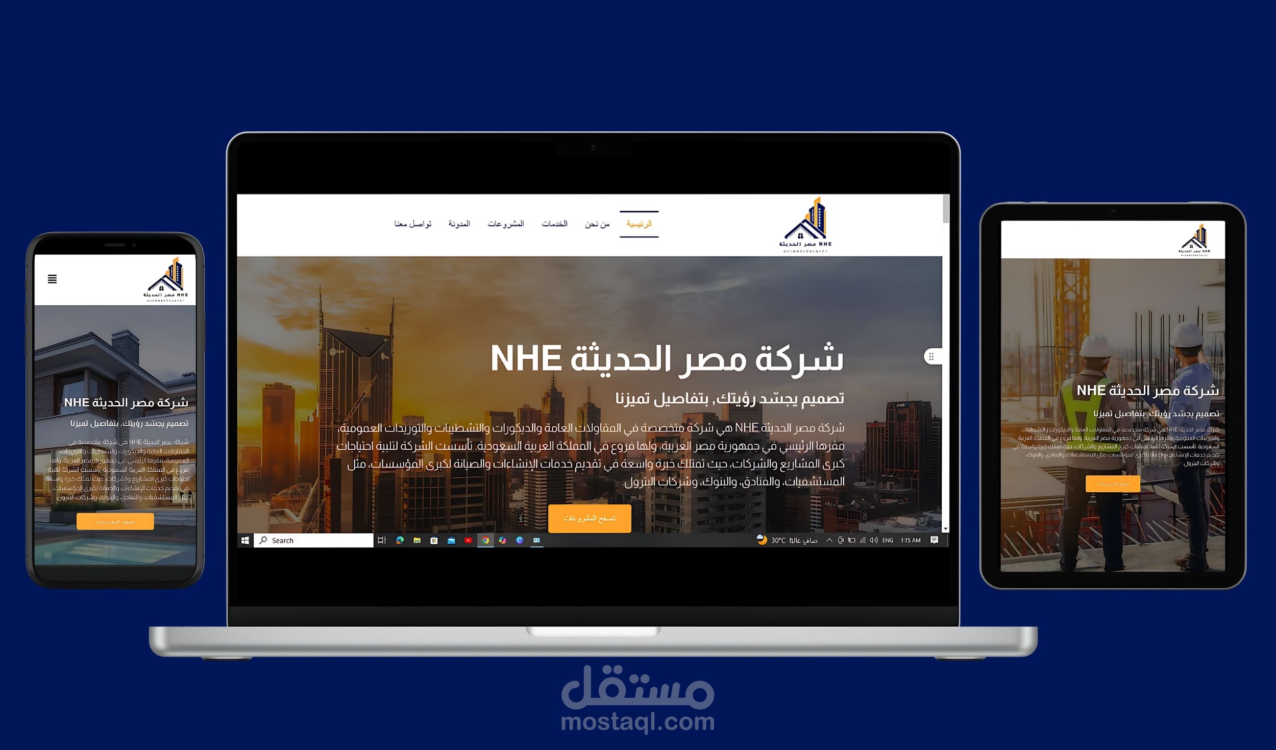 موقع للمقاولات العامة