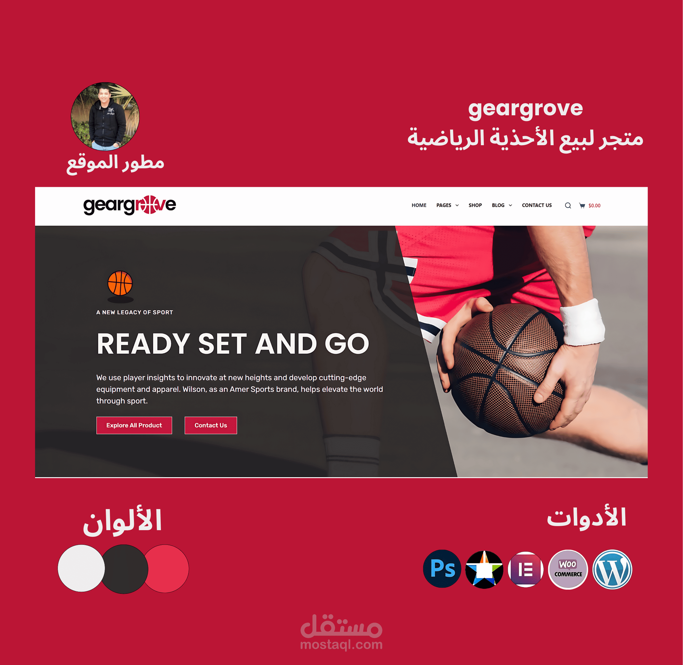متجر لبيع المنتجات الرياضية