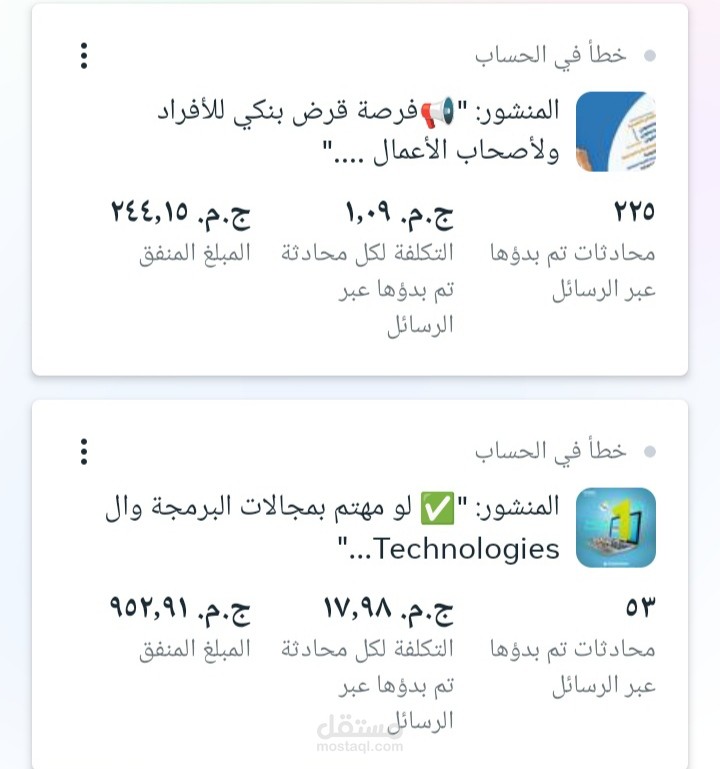 تسويق إلكتروني وإدخال بيانات