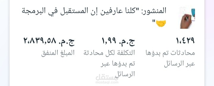 تسويق إلكتروني