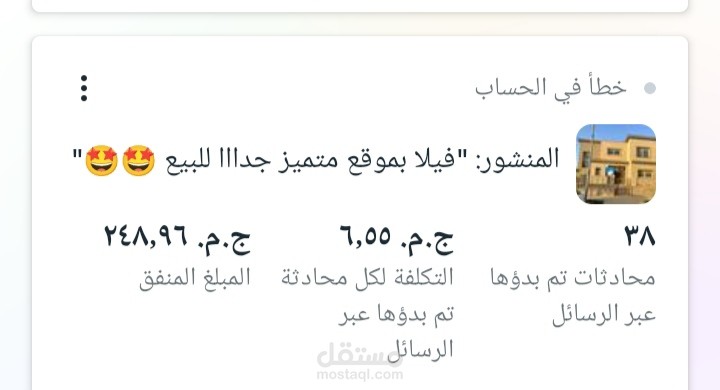 تسويق إلكتروني