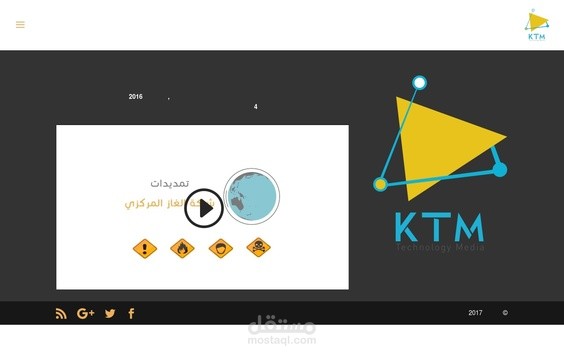 تصميم موقع مؤسسة ktm