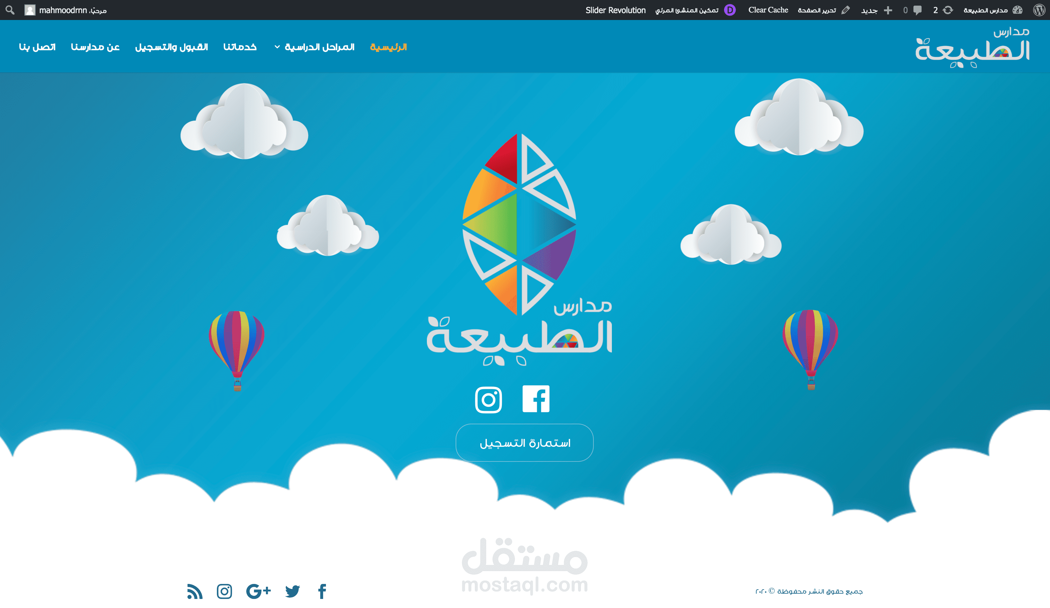 تصميم موقع مدارس الطبيعة
