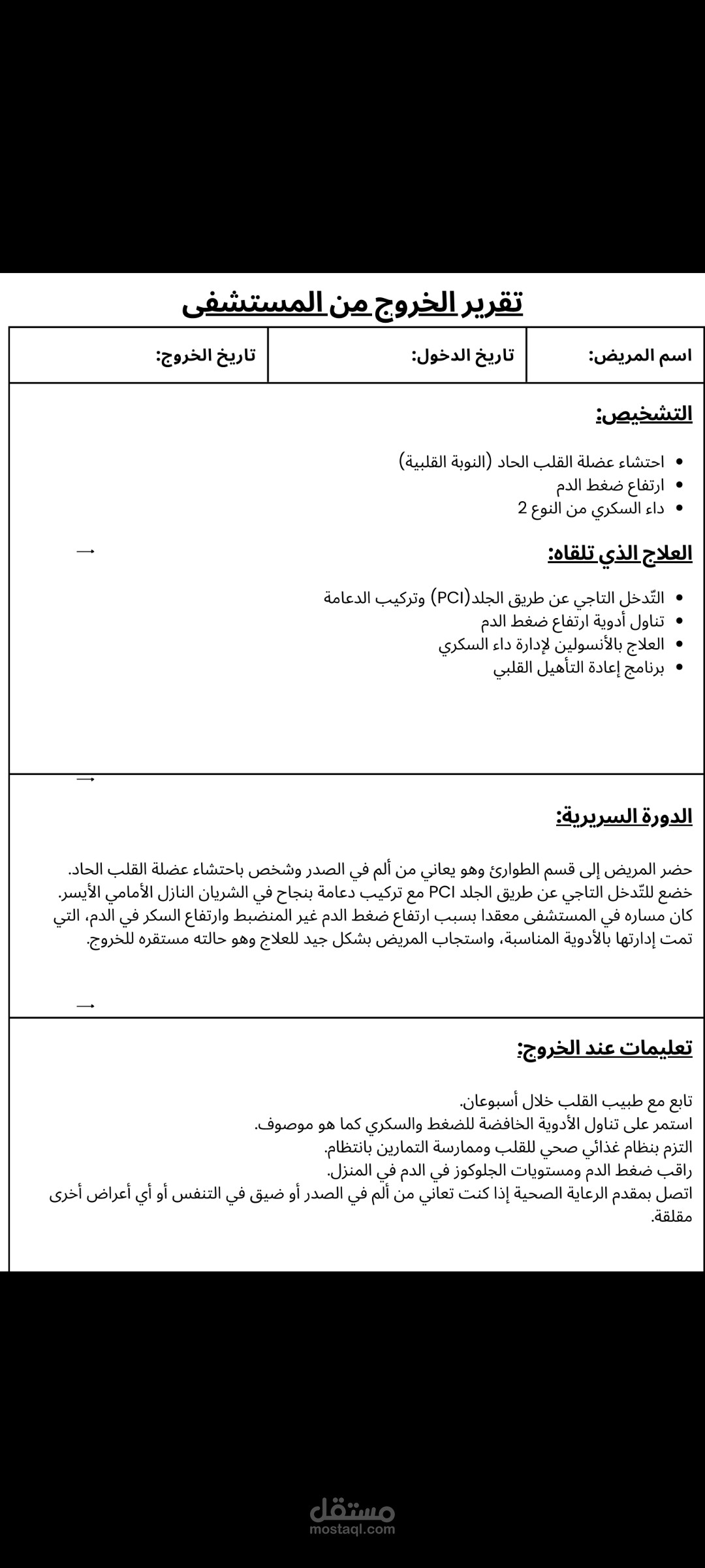 Translation of medical reports from English into Arabic and vice versa
