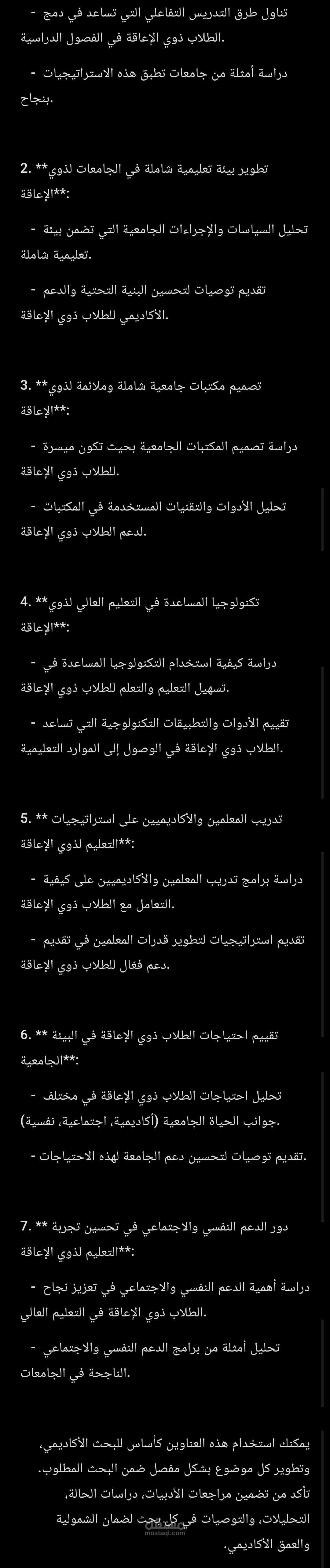 كتابة بحوث اكاديميه