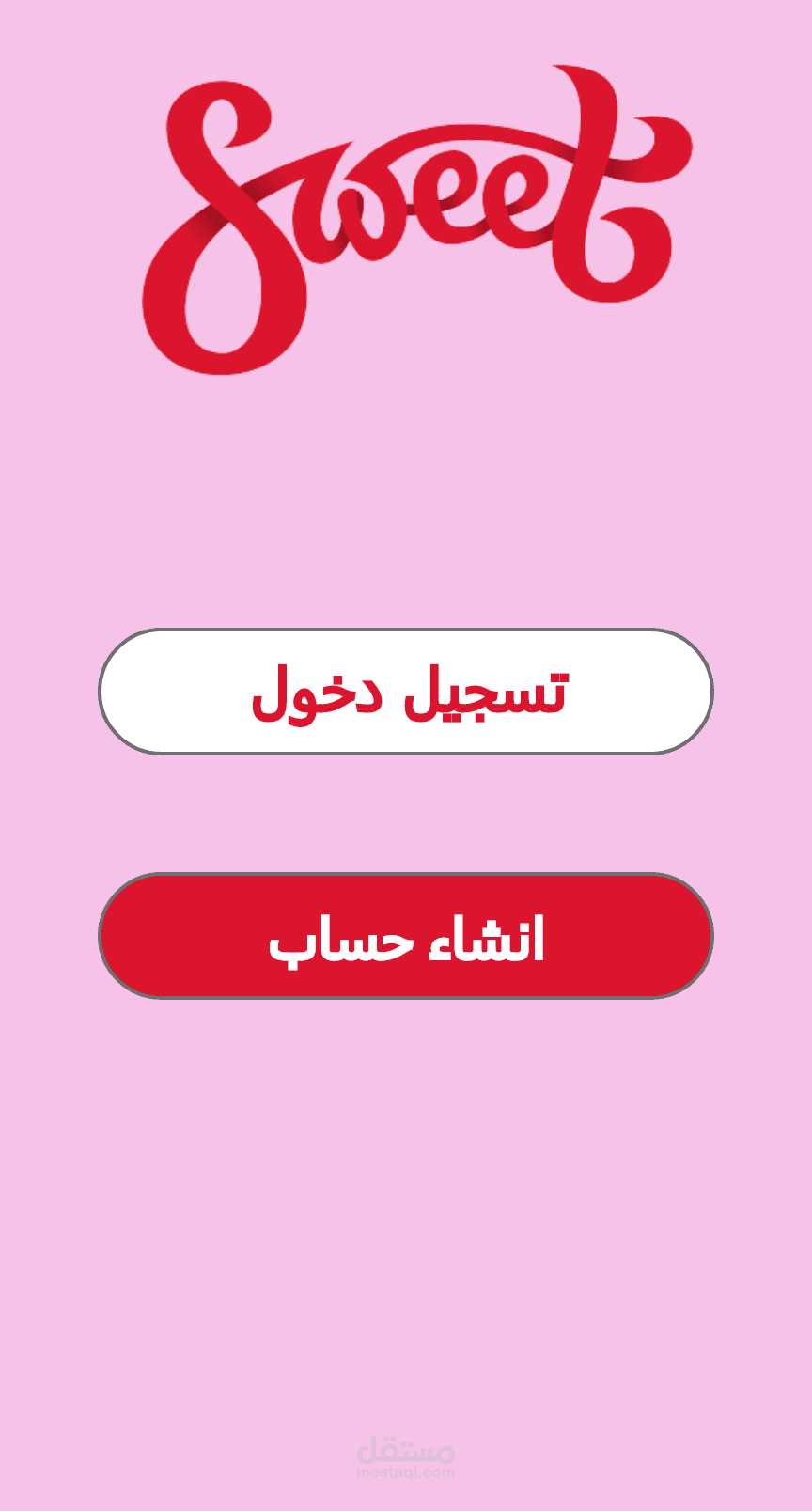 تطبيق مطعم سويت