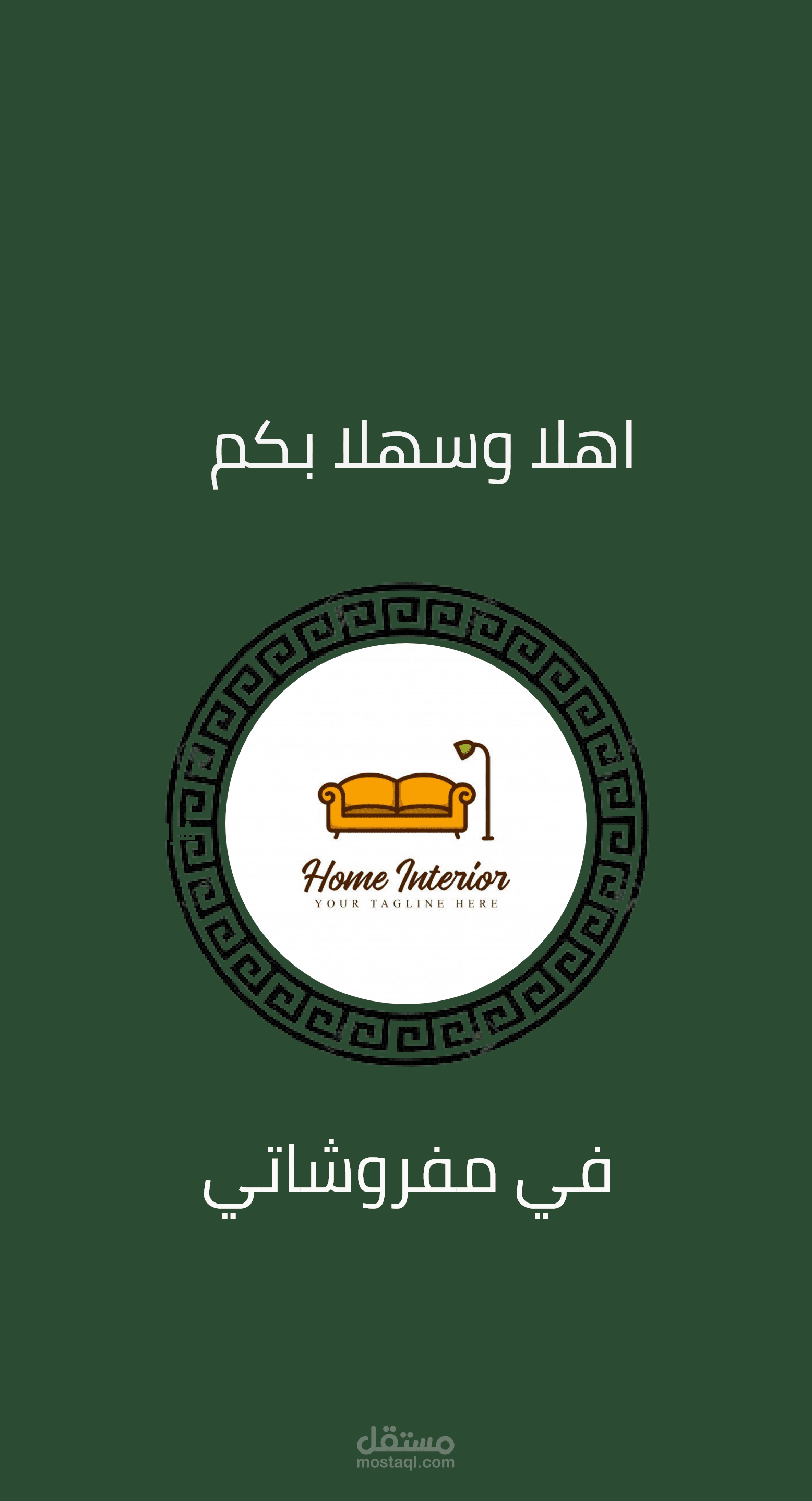 تطبيقات مفروشاتي