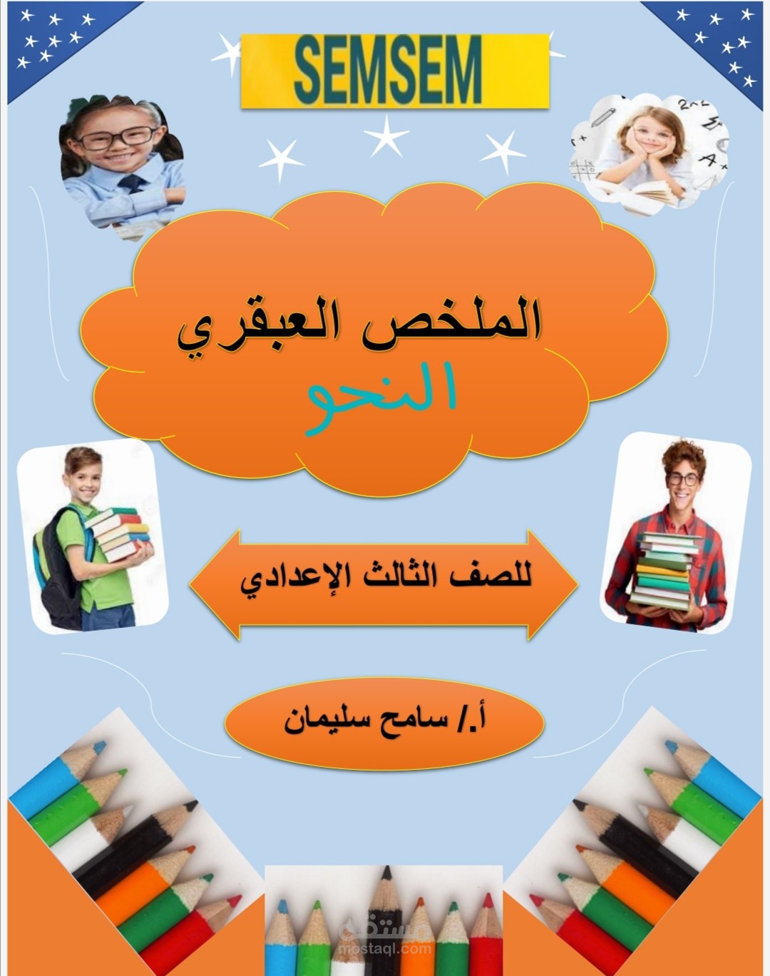 تصميم غلاف على برنامج وورد محفوظ بصيغة pdf.