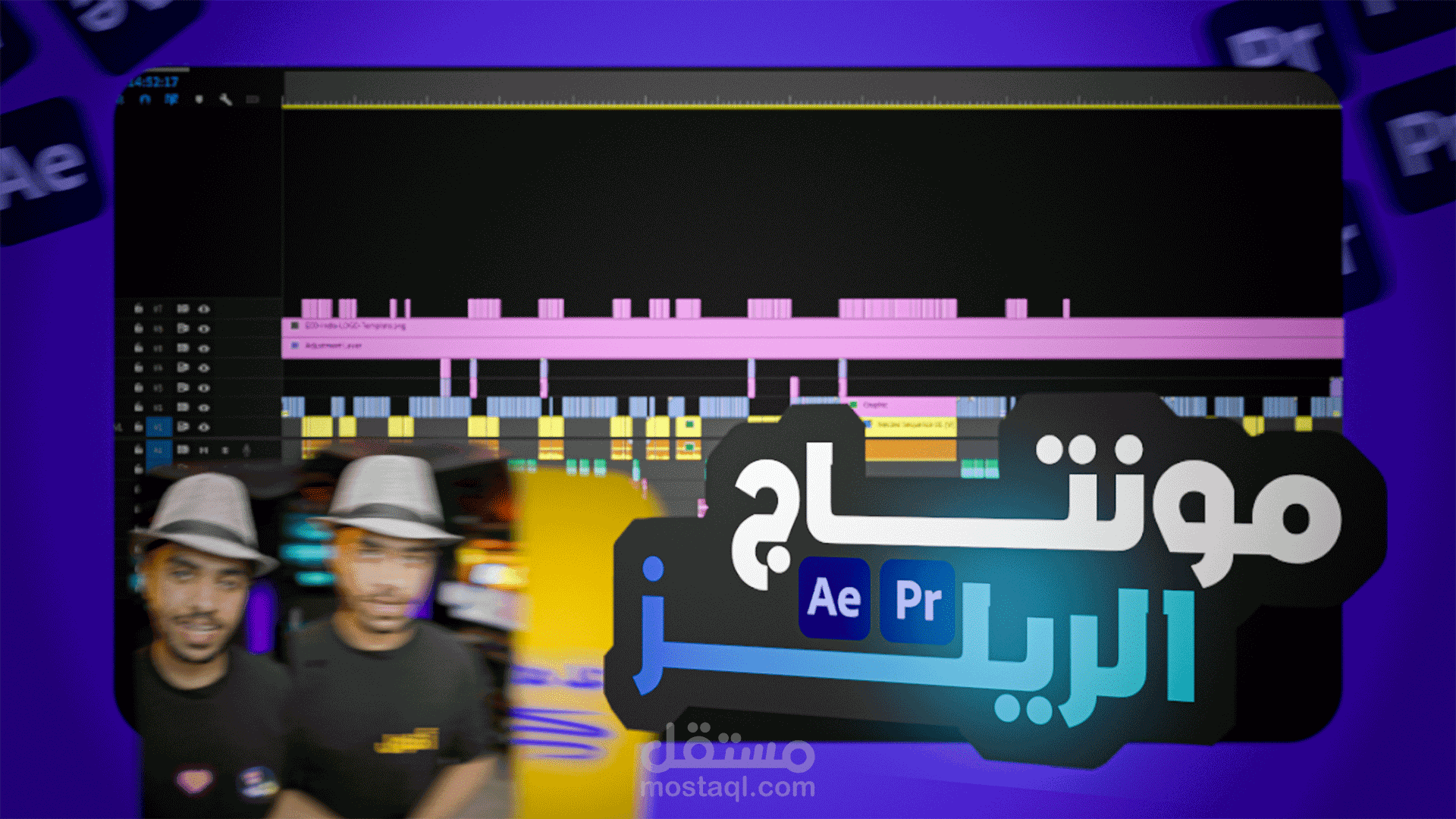 مونتاج احترافي للفيديوهات القصيرة للسوشيال ميديا !