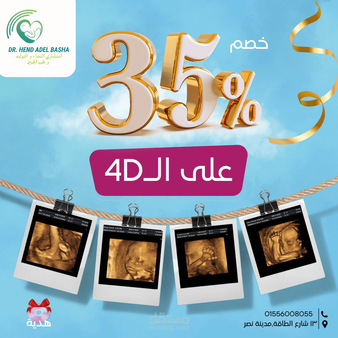 اعلان خصم