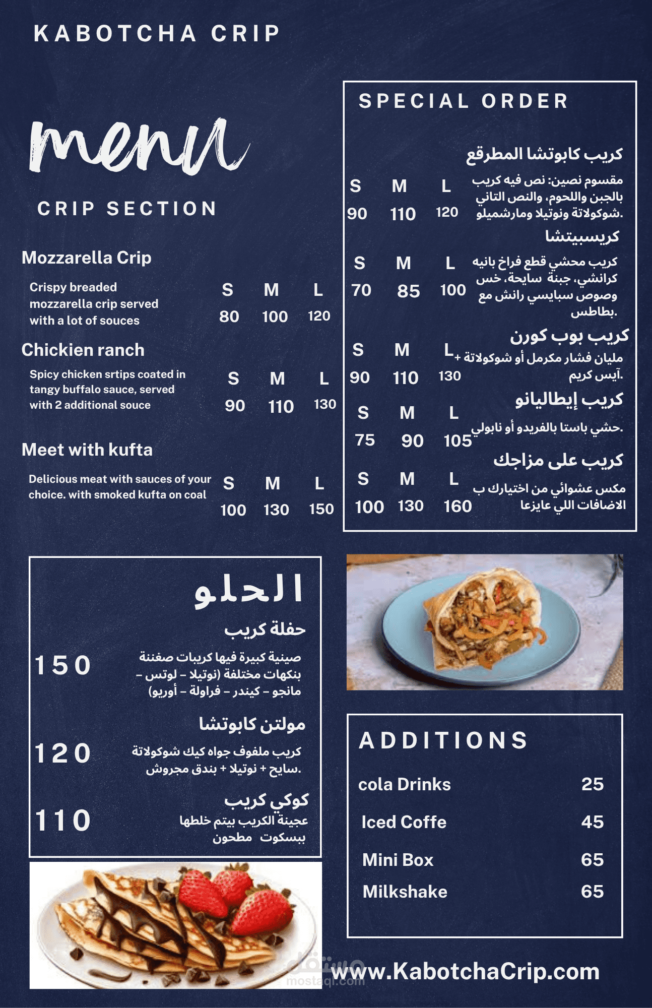 عمل منيو لمطعم يسمي kabotcha crib و عمل بوست دعائي