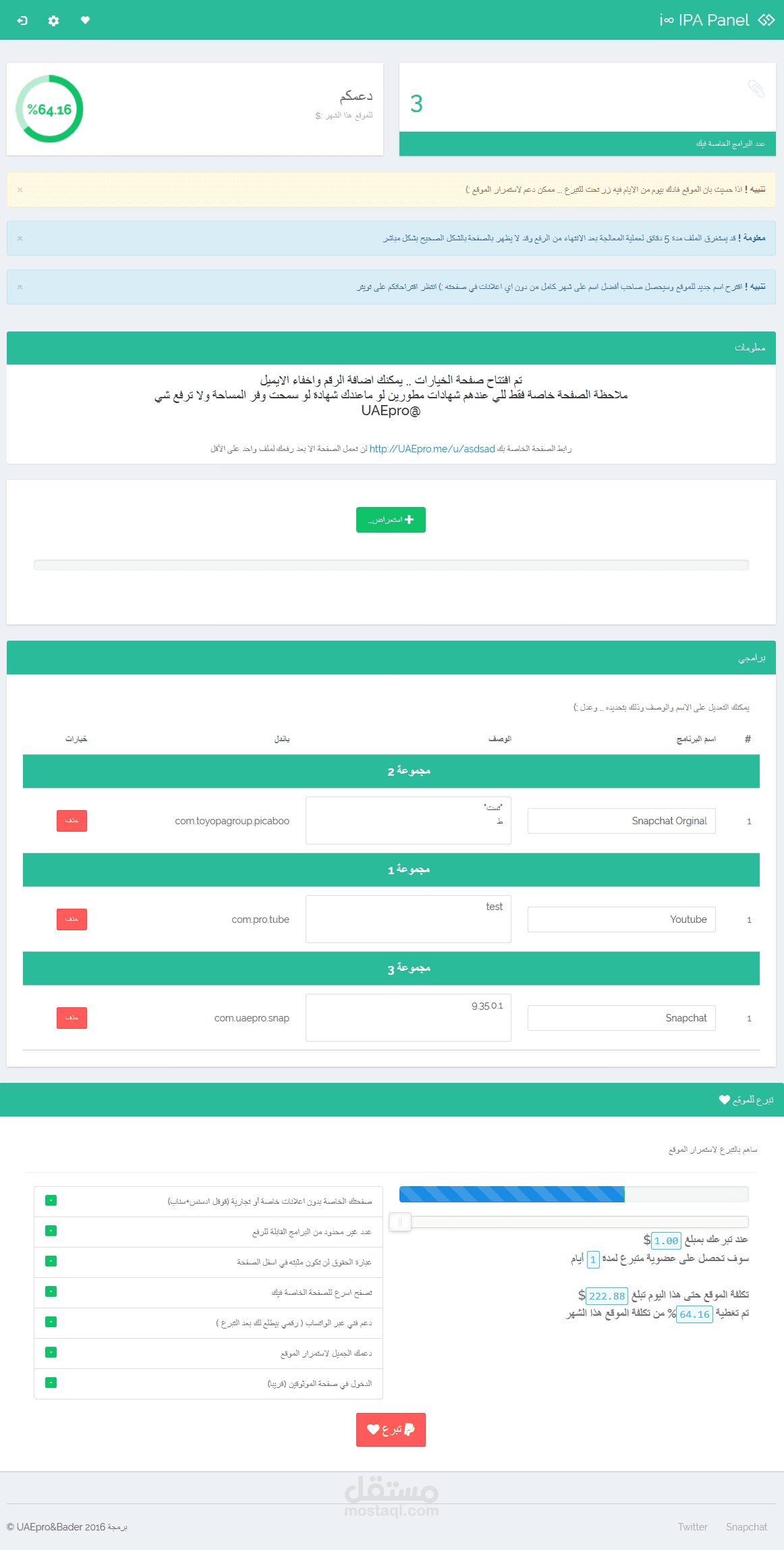 موقع لرفع تطبيقات IPA وتوزيعها ad-hoc