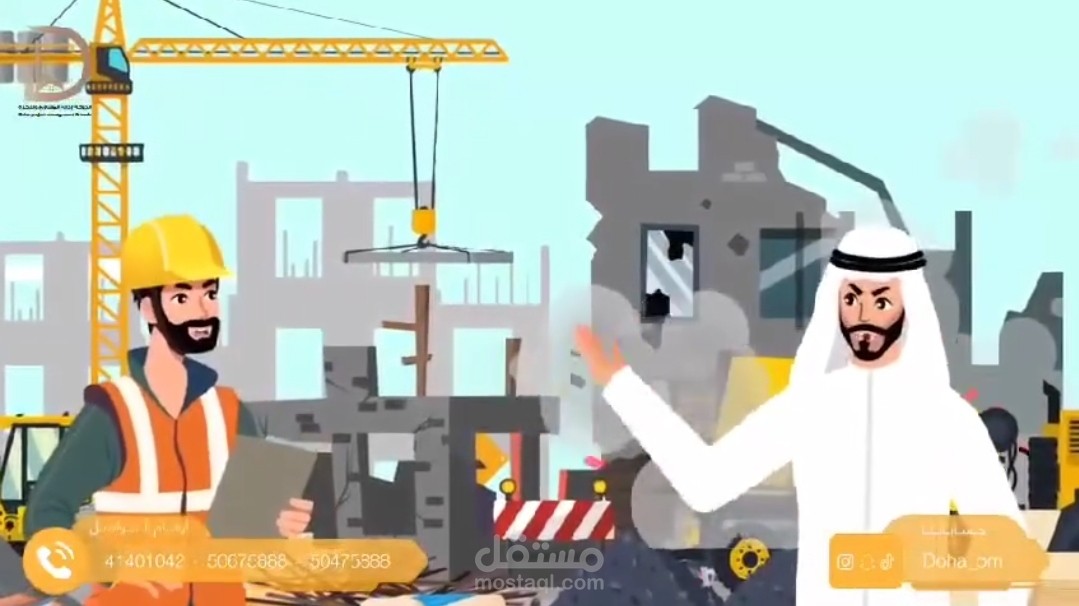تصميم فيديو موشن جرافيك لمكتب استشارات هندسية