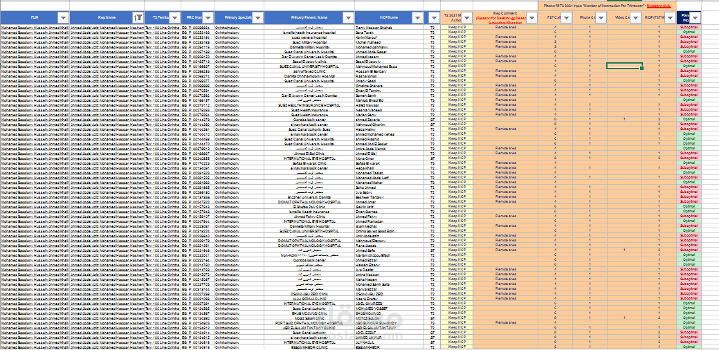 ادخال البيانات excel