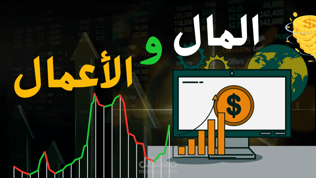 كافة أعمال المحاسبة المالية باحتراف