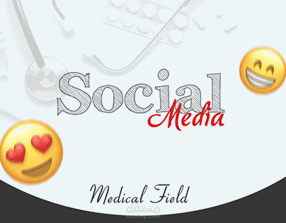 Medical Field | Social Media Posts