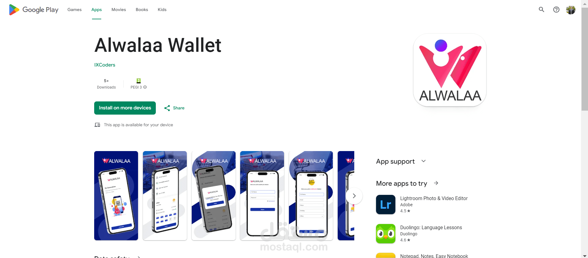 Alwalaa Wallet