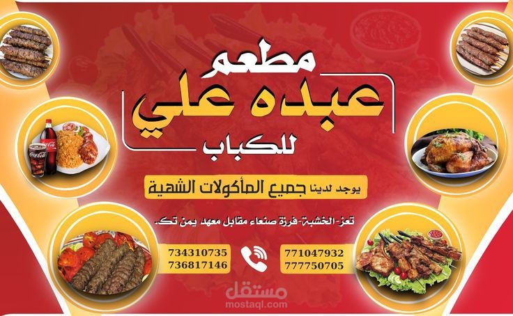 لوجو محل