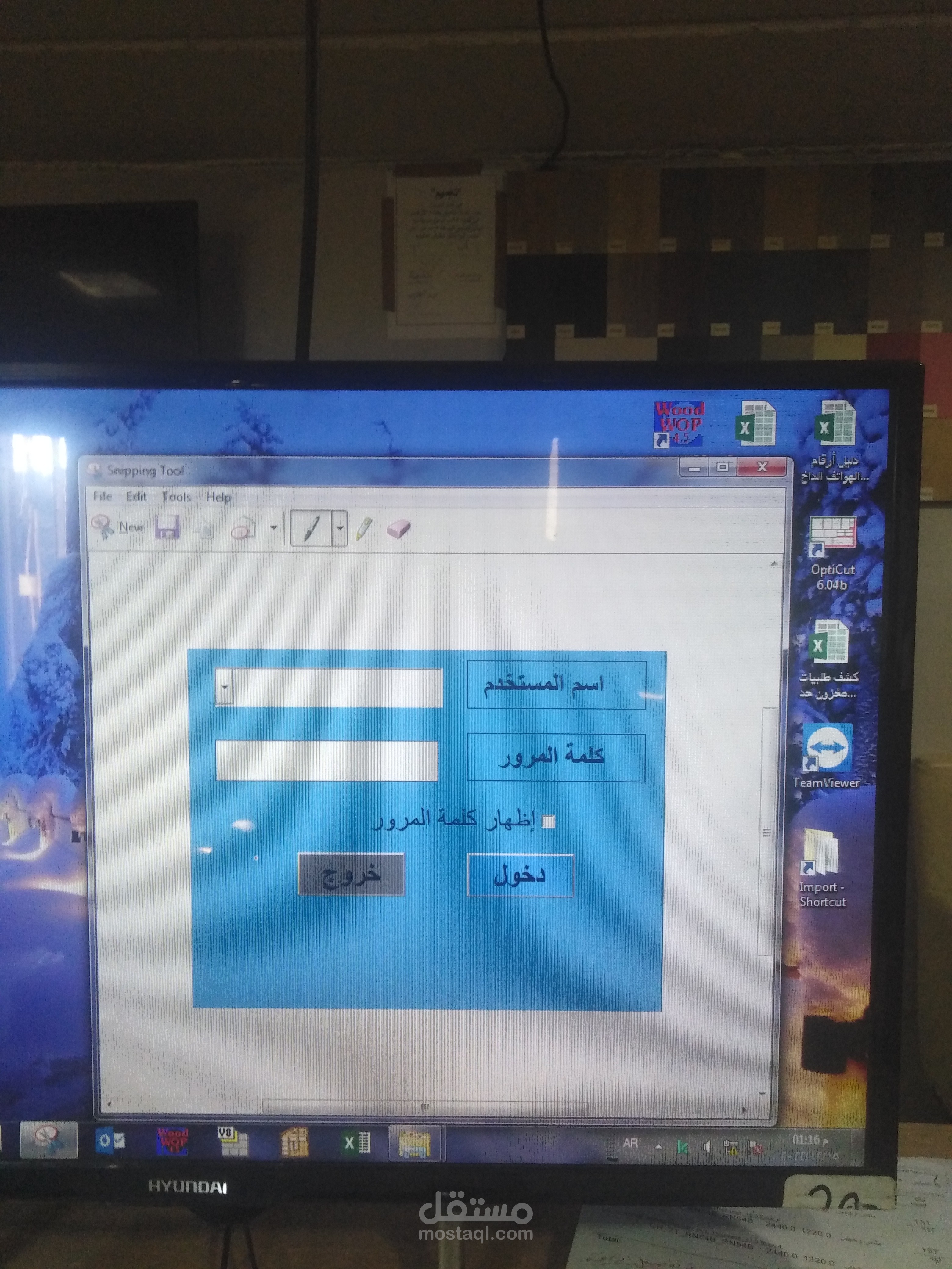 كشف تنظيم الانتاج