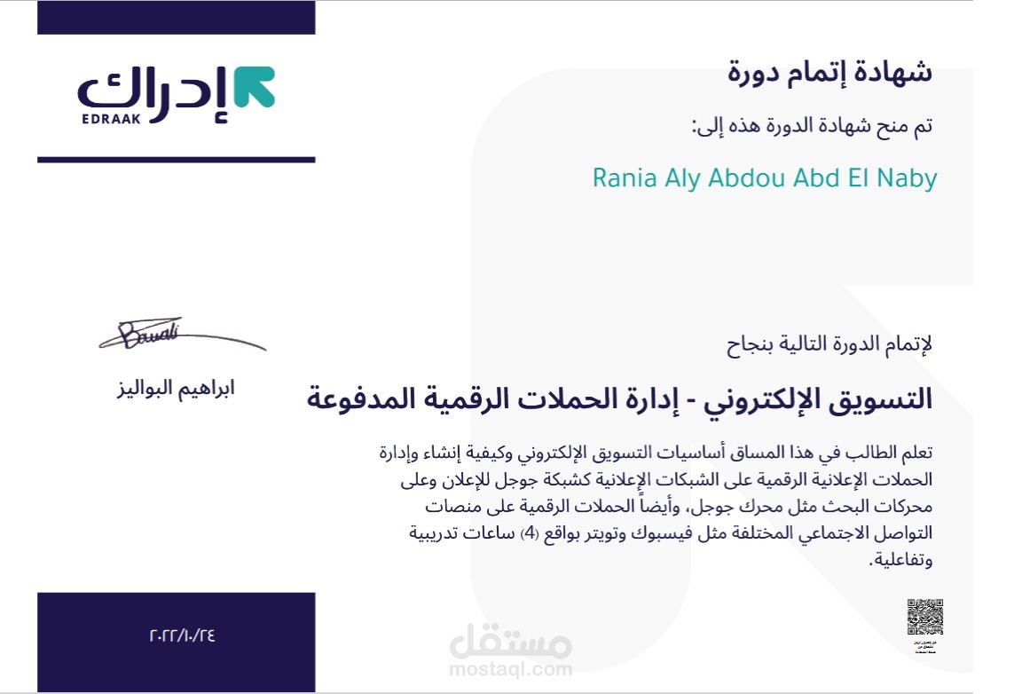 التسويق الالكتروني