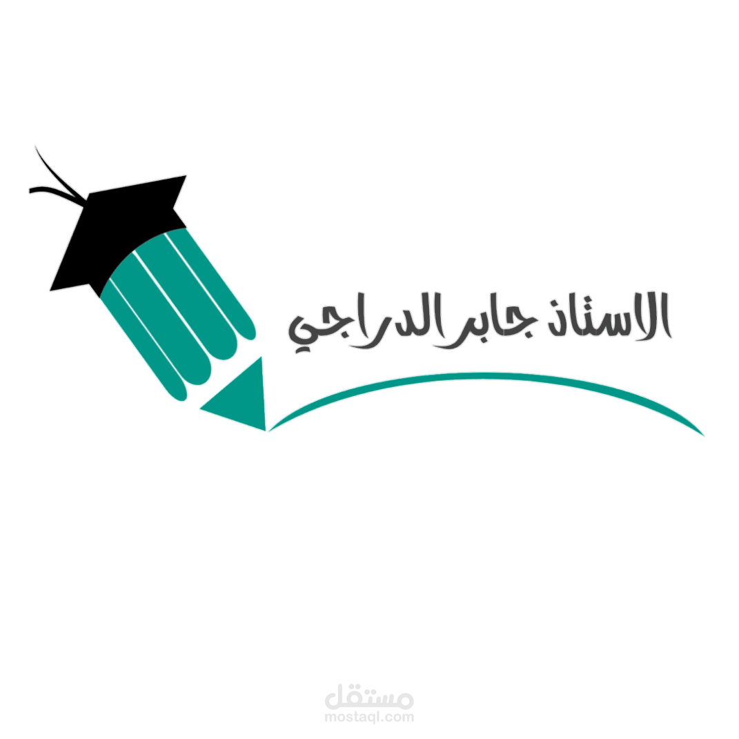 تصميم لوكو مدرس بصيغة png | مستقل