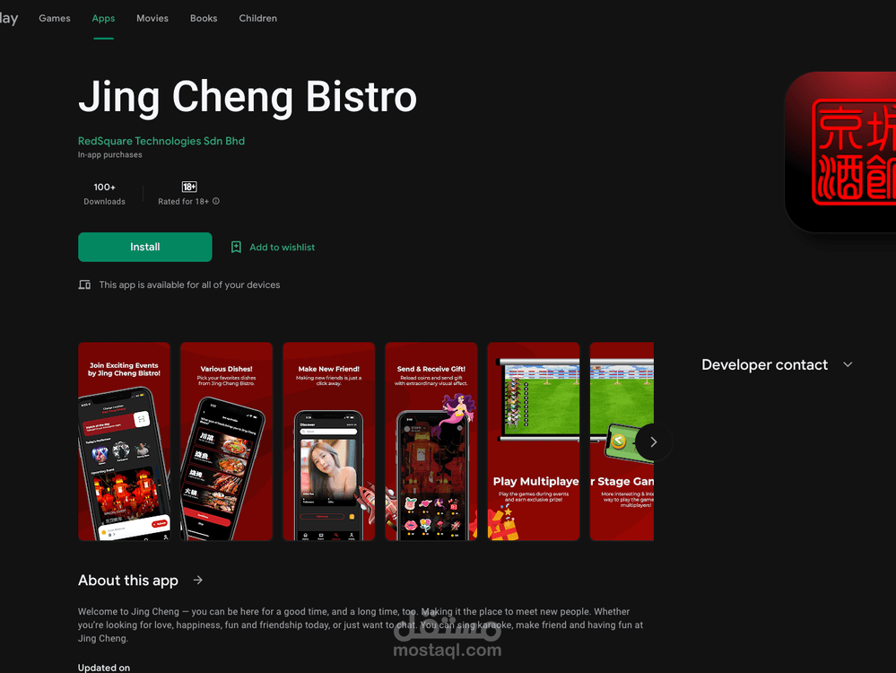 Mobile application fro a resturant