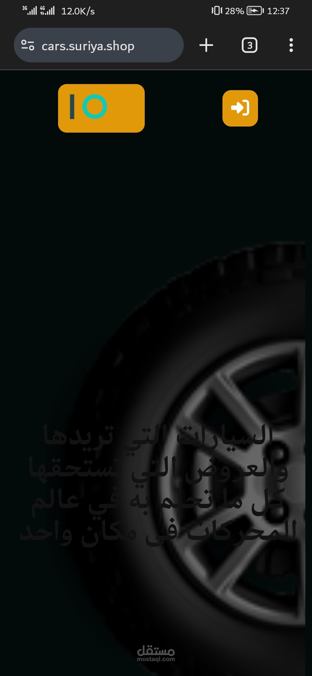 موقع لبيع السيارات