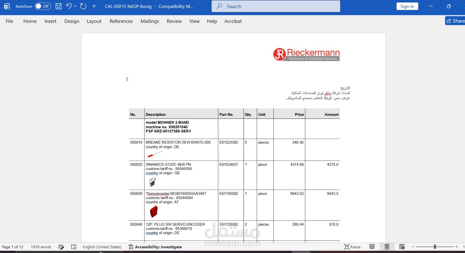 تحويل ملفات ال pdf  الي word مع الحفاظ علي التنسيقات والجداول والتعديل عليها واعدادها وتحويلها الي pdf