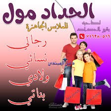 تصميم فوتوشوب للملابس