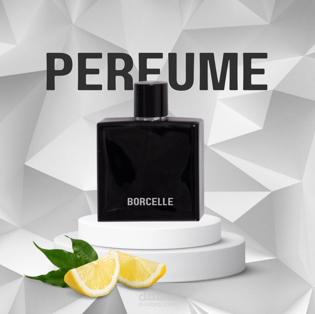 عطر بريومي
