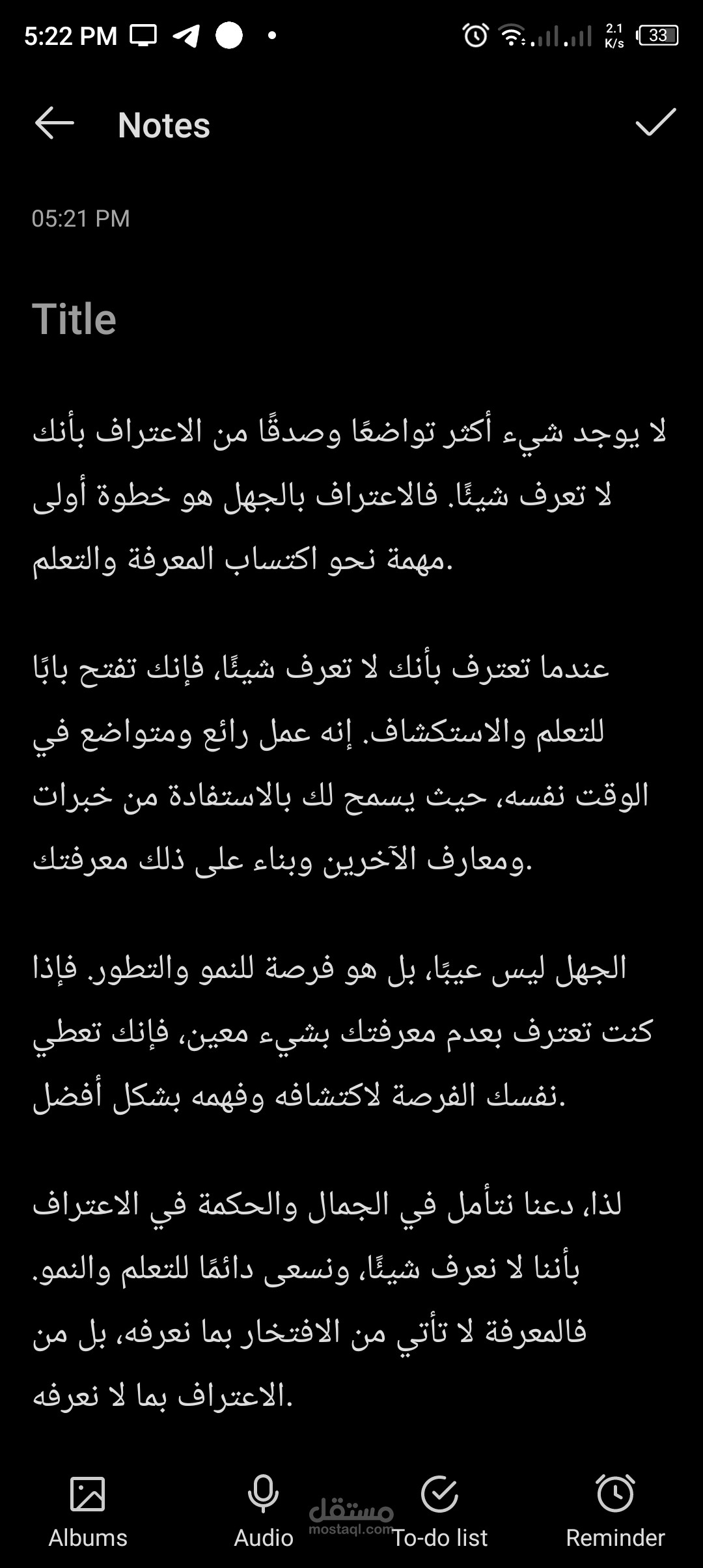 مقال عن هناك شئ وحيد اعرفه اني لا اعرف شئ