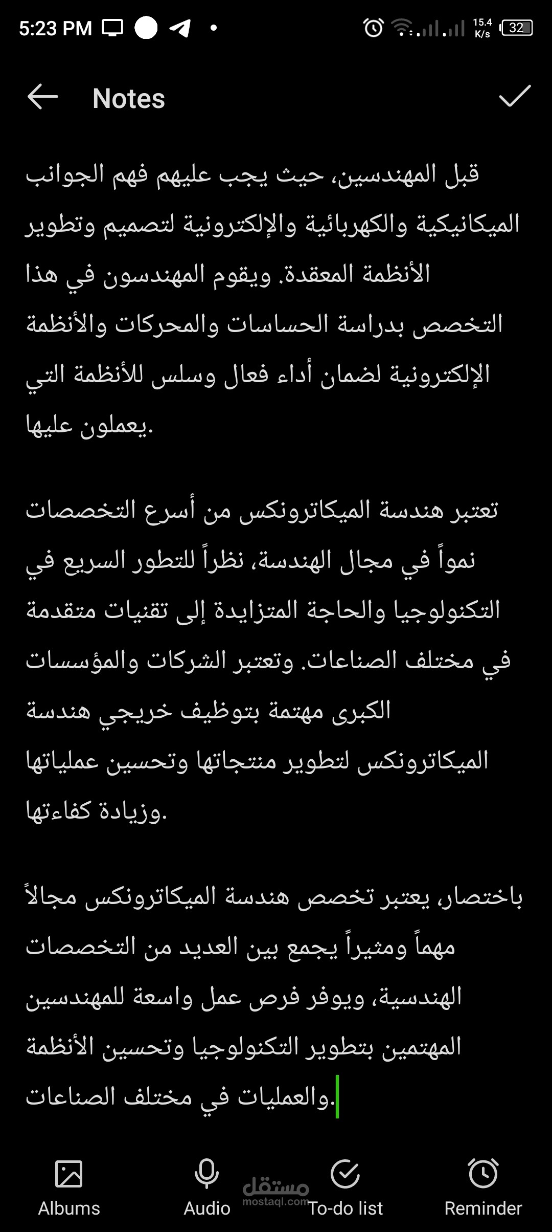 مقال عن هندسه الميكاتروينكس