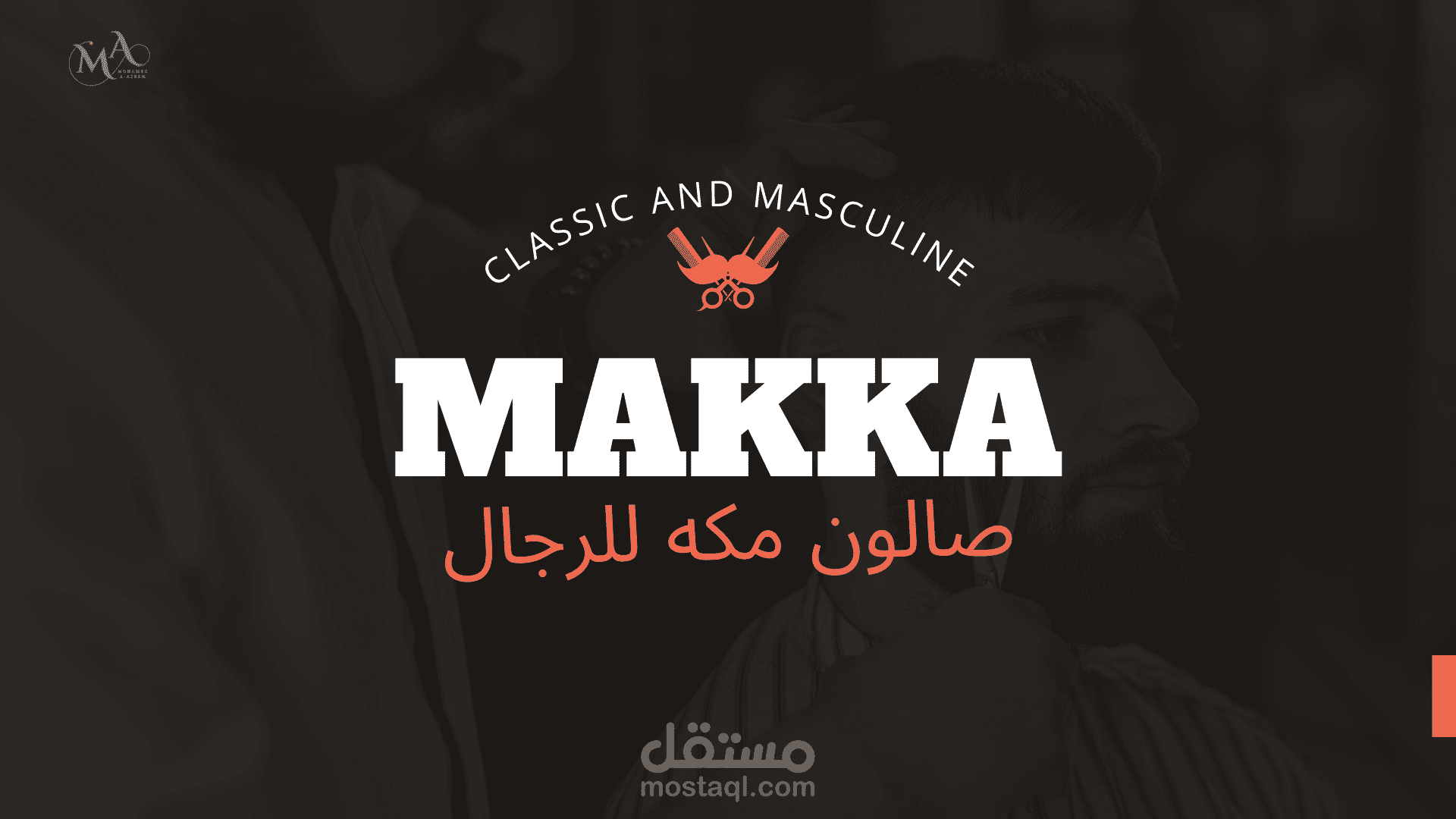 اعلان( Flyer)